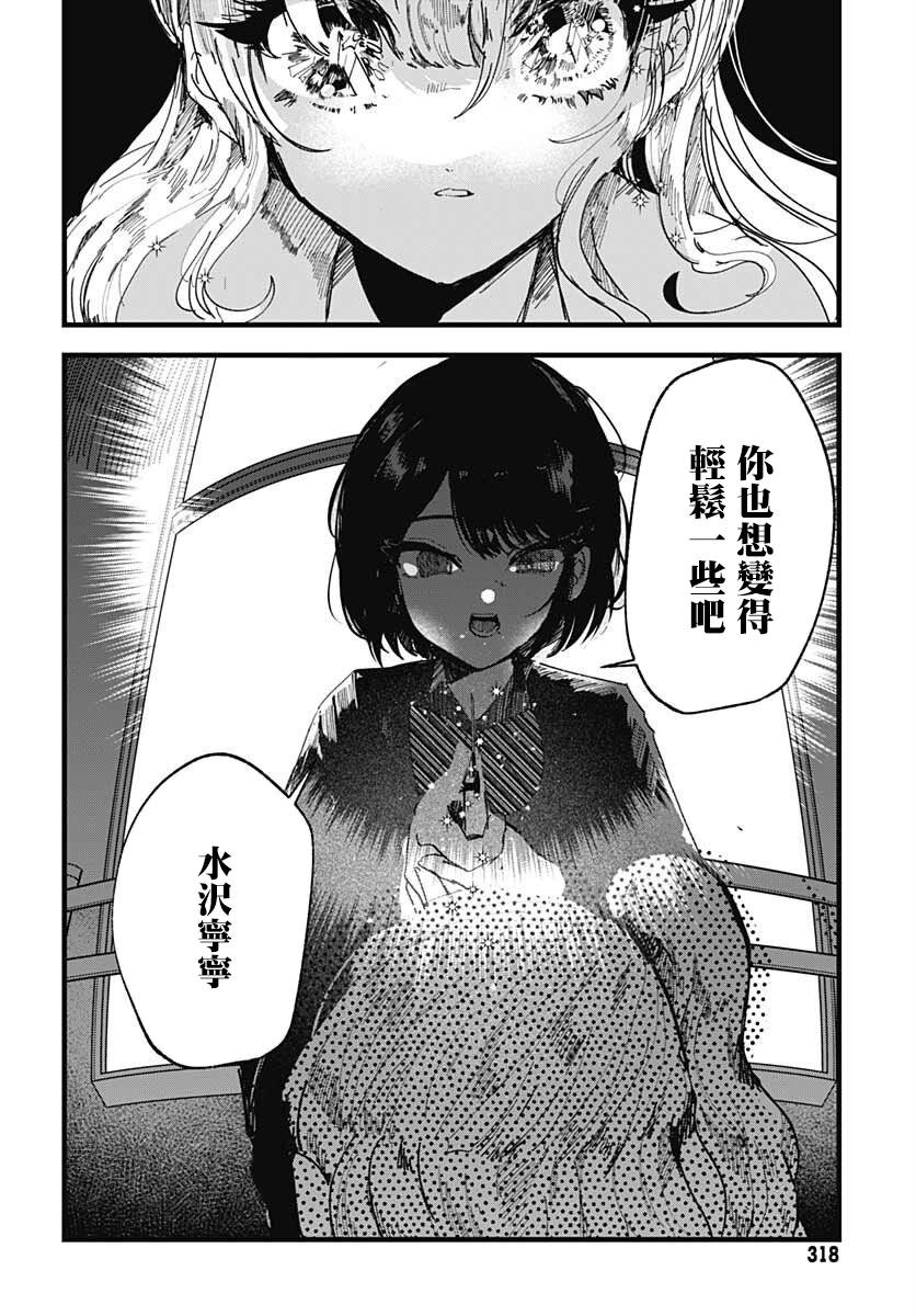 《笑面夜岚》漫画最新章节第8话免费下拉式在线观看章节第【22】张图片