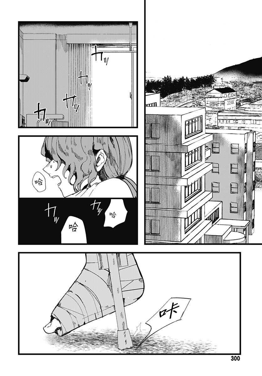 《笑面夜岚》漫画最新章节第7话免费下拉式在线观看章节第【16】张图片