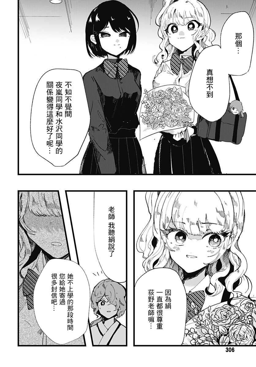 《笑面夜岚》漫画最新章节第7话免费下拉式在线观看章节第【22】张图片