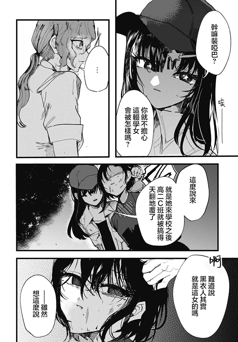 《笑面夜岚》漫画最新章节第10话免费下拉式在线观看章节第【12】张图片