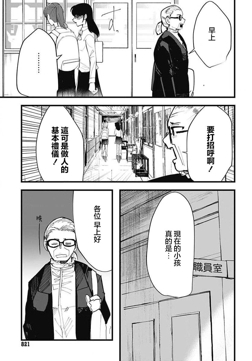 《笑面夜岚》漫画最新章节第14话免费下拉式在线观看章节第【3】张图片