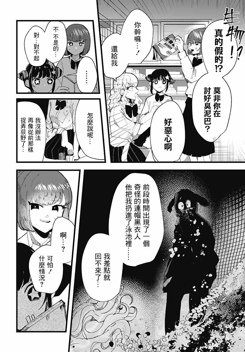 《笑面夜岚》漫画最新章节第4话免费下拉式在线观看章节第【21】张图片