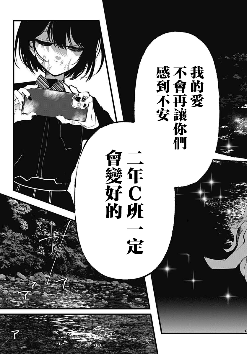 《笑面夜岚》漫画最新章节第11话免费下拉式在线观看章节第【26】张图片