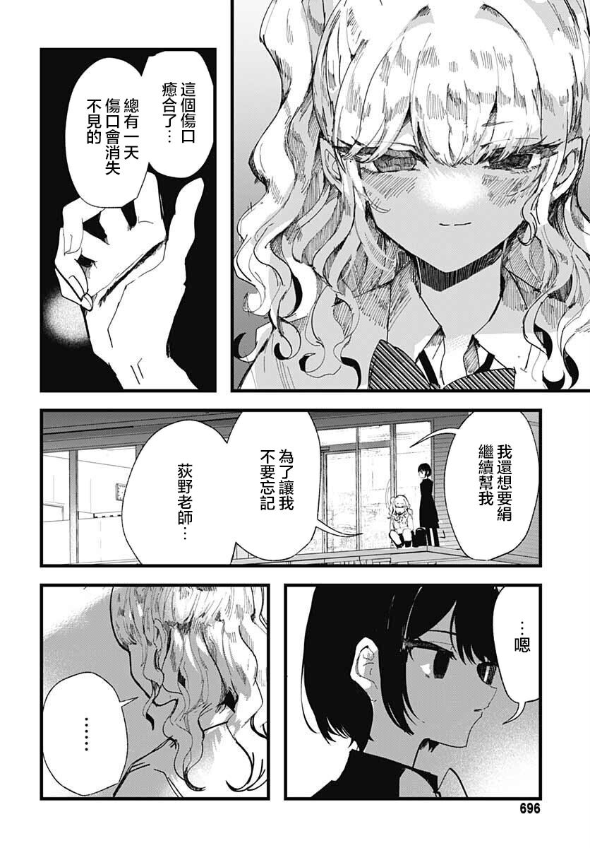 《笑面夜岚》漫画最新章节第9话免费下拉式在线观看章节第【18】张图片