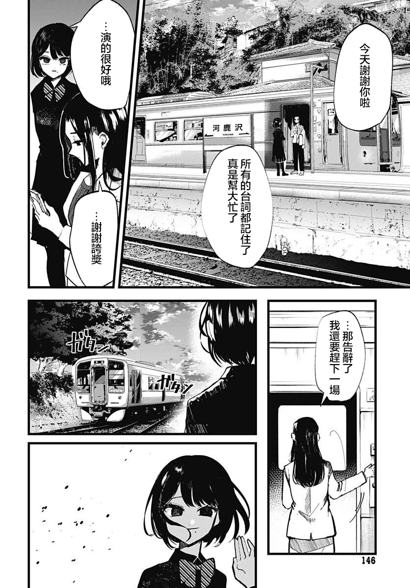 《笑面夜岚》漫画最新章节第12话免费下拉式在线观看章节第【16】张图片