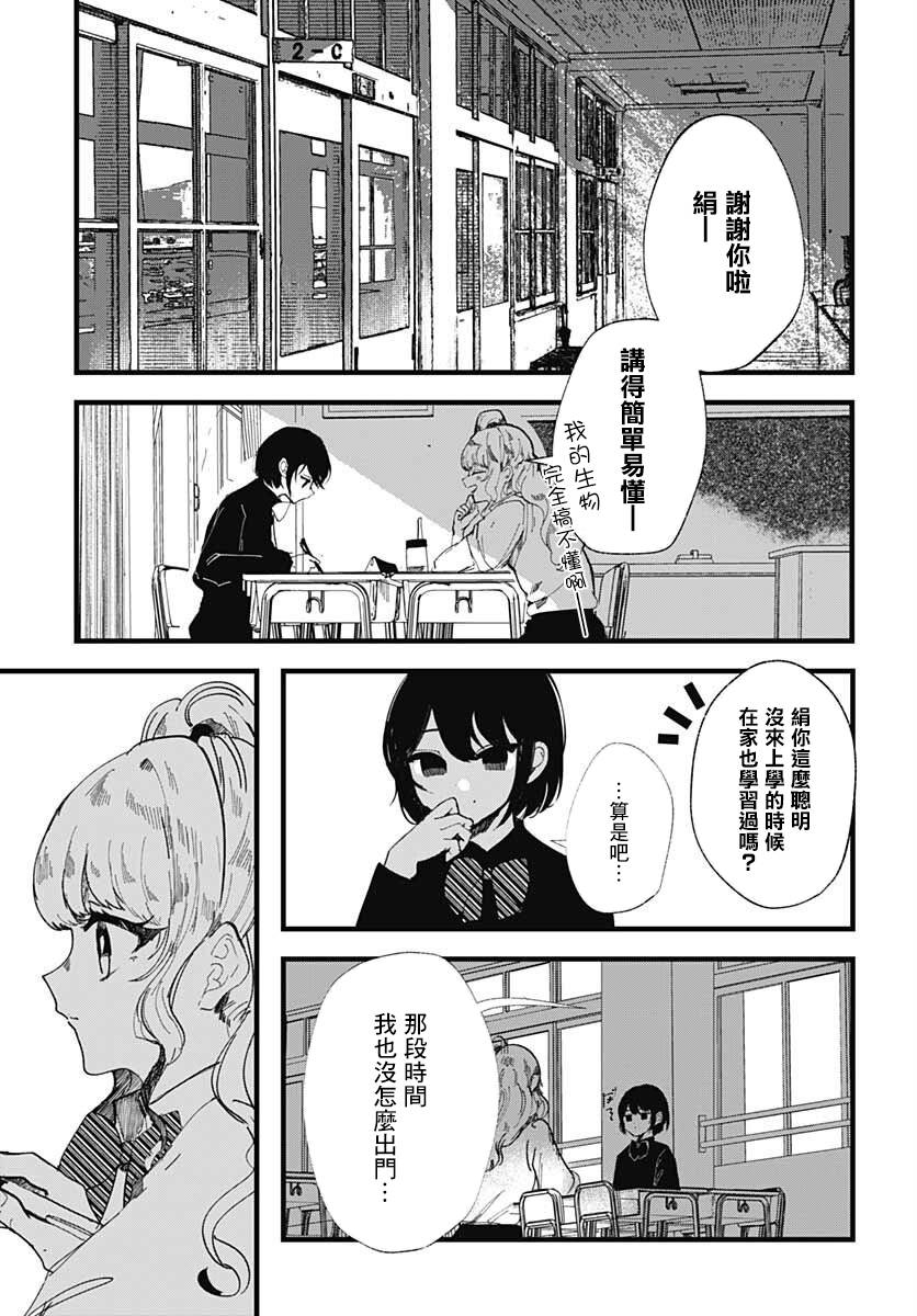 《笑面夜岚》漫画最新章节第8话免费下拉式在线观看章节第【13】张图片