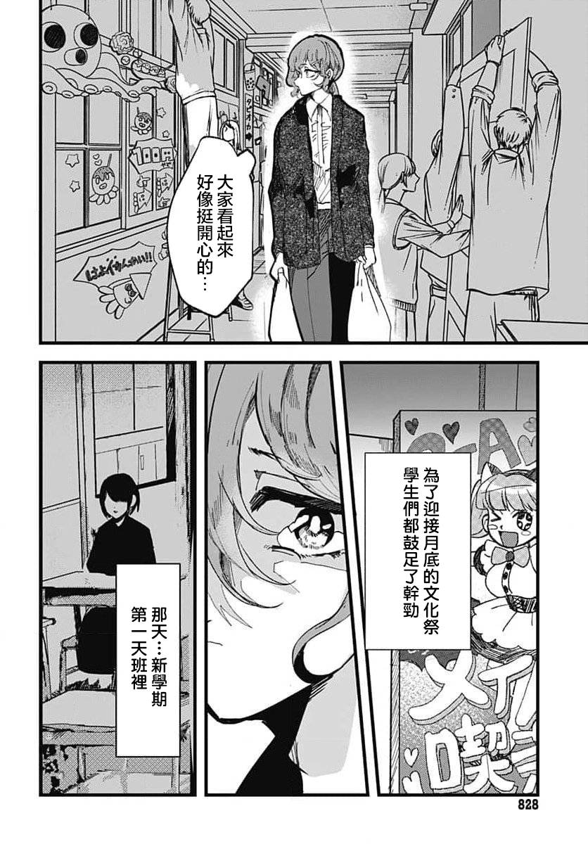 《笑面夜岚》漫画最新章节第14话免费下拉式在线观看章节第【10】张图片