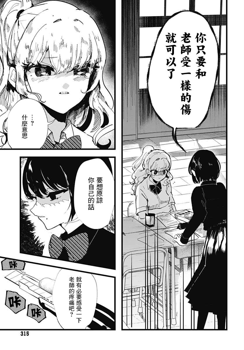 《笑面夜岚》漫画最新章节第8话免费下拉式在线观看章节第【19】张图片