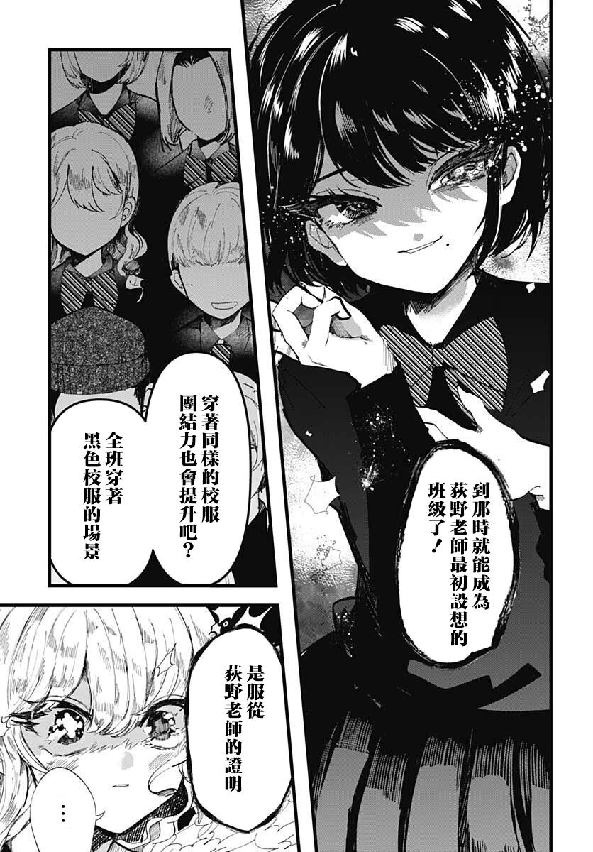 《笑面夜岚》漫画最新章节第9话免费下拉式在线观看章节第【23】张图片