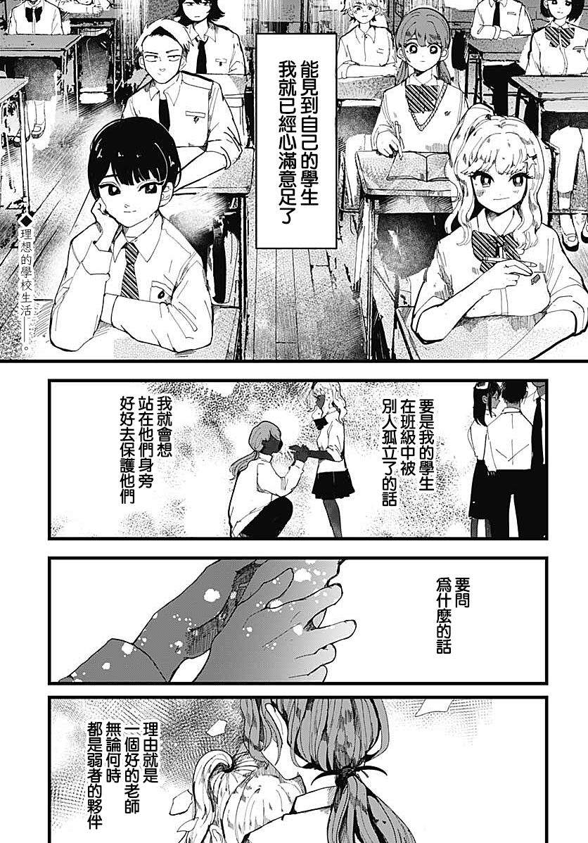 《笑面夜岚》漫画最新章节第1话免费下拉式在线观看章节第【2】张图片