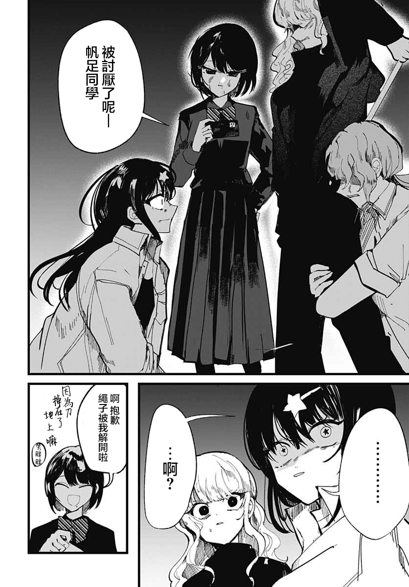 《笑面夜岚》漫画最新章节第11话免费下拉式在线观看章节第【13】张图片