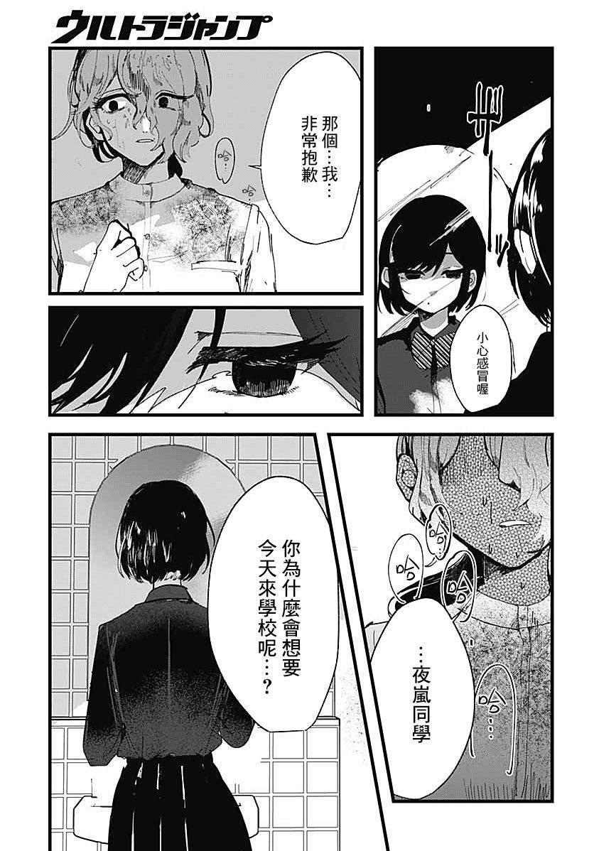 《笑面夜岚》漫画最新章节第1话免费下拉式在线观看章节第【30】张图片