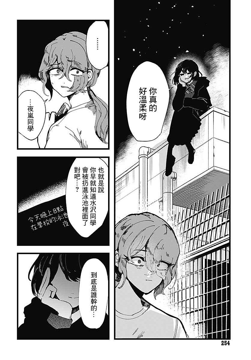 《笑面夜岚》漫画最新章节第1话免费下拉式在线观看章节第【50】张图片