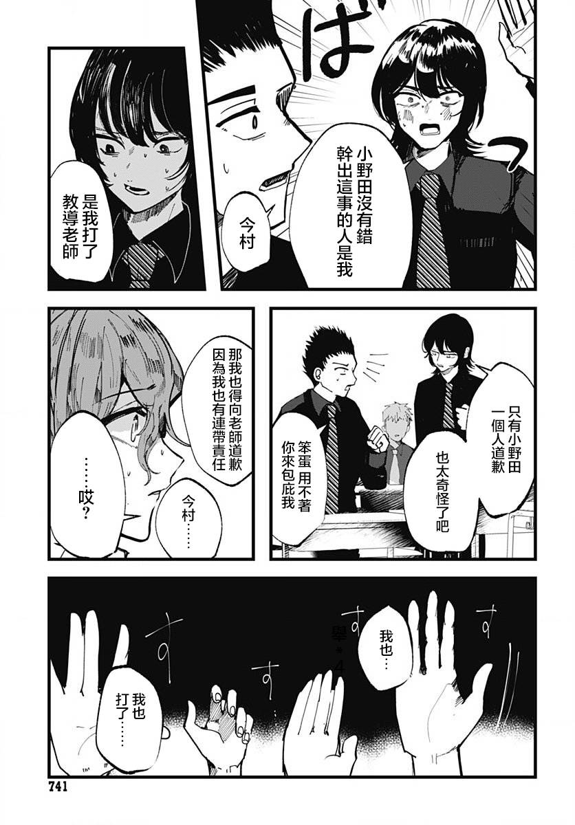 《笑面夜岚》漫画最新章节第15话免费下拉式在线观看章节第【20】张图片