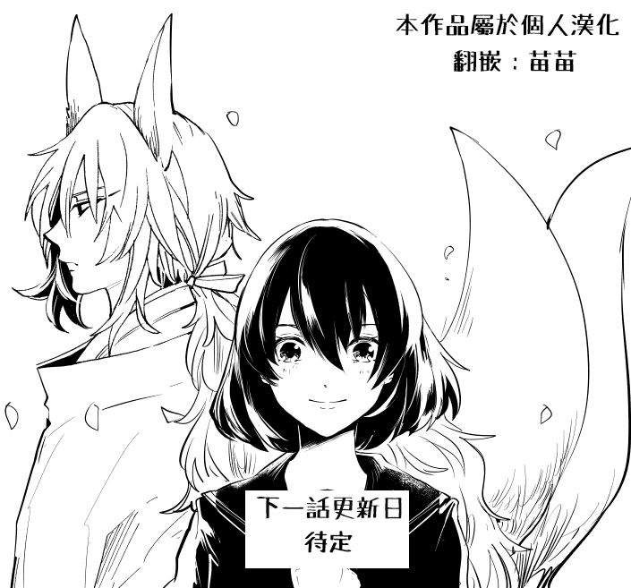 《笑面夜岚》漫画最新章节第1话免费下拉式在线观看章节第【56】张图片