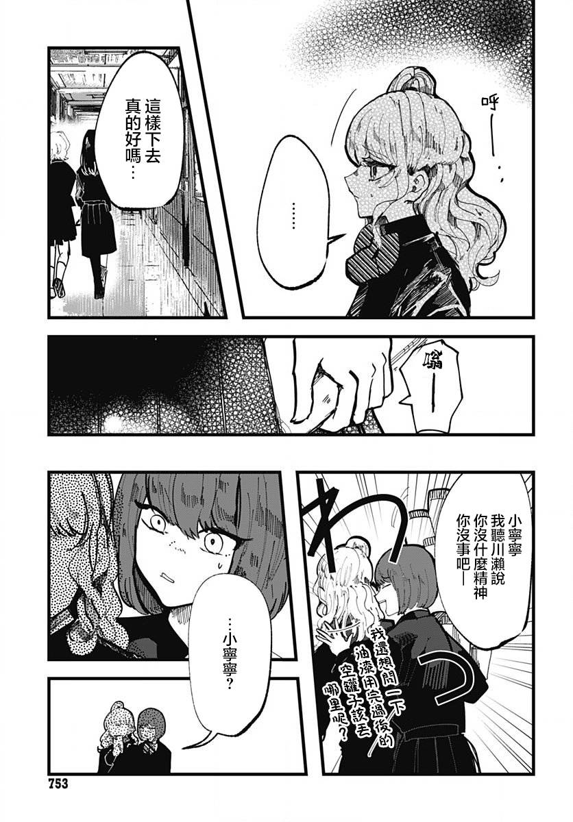 《笑面夜岚》漫画最新章节第15话免费下拉式在线观看章节第【32】张图片