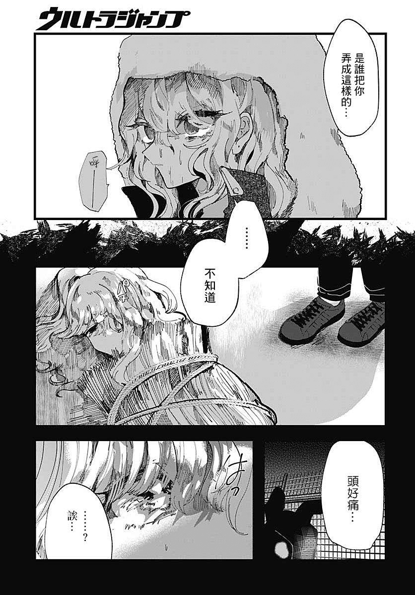 《笑面夜岚》漫画最新章节第1话免费下拉式在线观看章节第【43】张图片