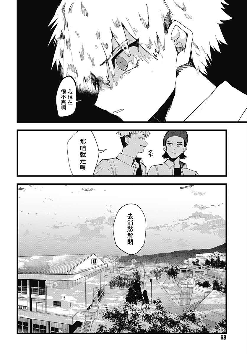 《笑面夜岚》漫画最新章节第2话免费下拉式在线观看章节第【19】张图片