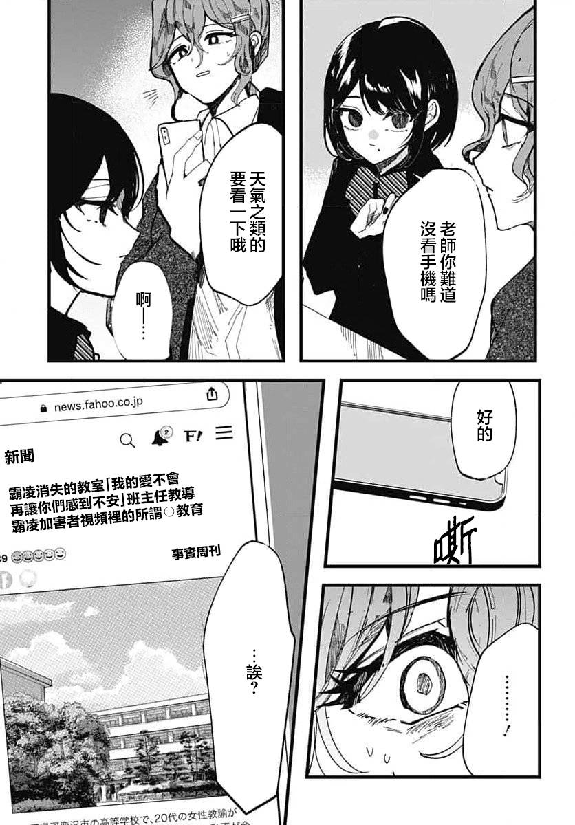 《笑面夜岚》漫画最新章节第14话免费下拉式在线观看章节第【15】张图片