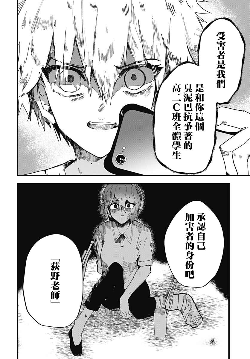 《笑面夜岚》漫画最新章节第10话免费下拉式在线观看章节第【10】张图片