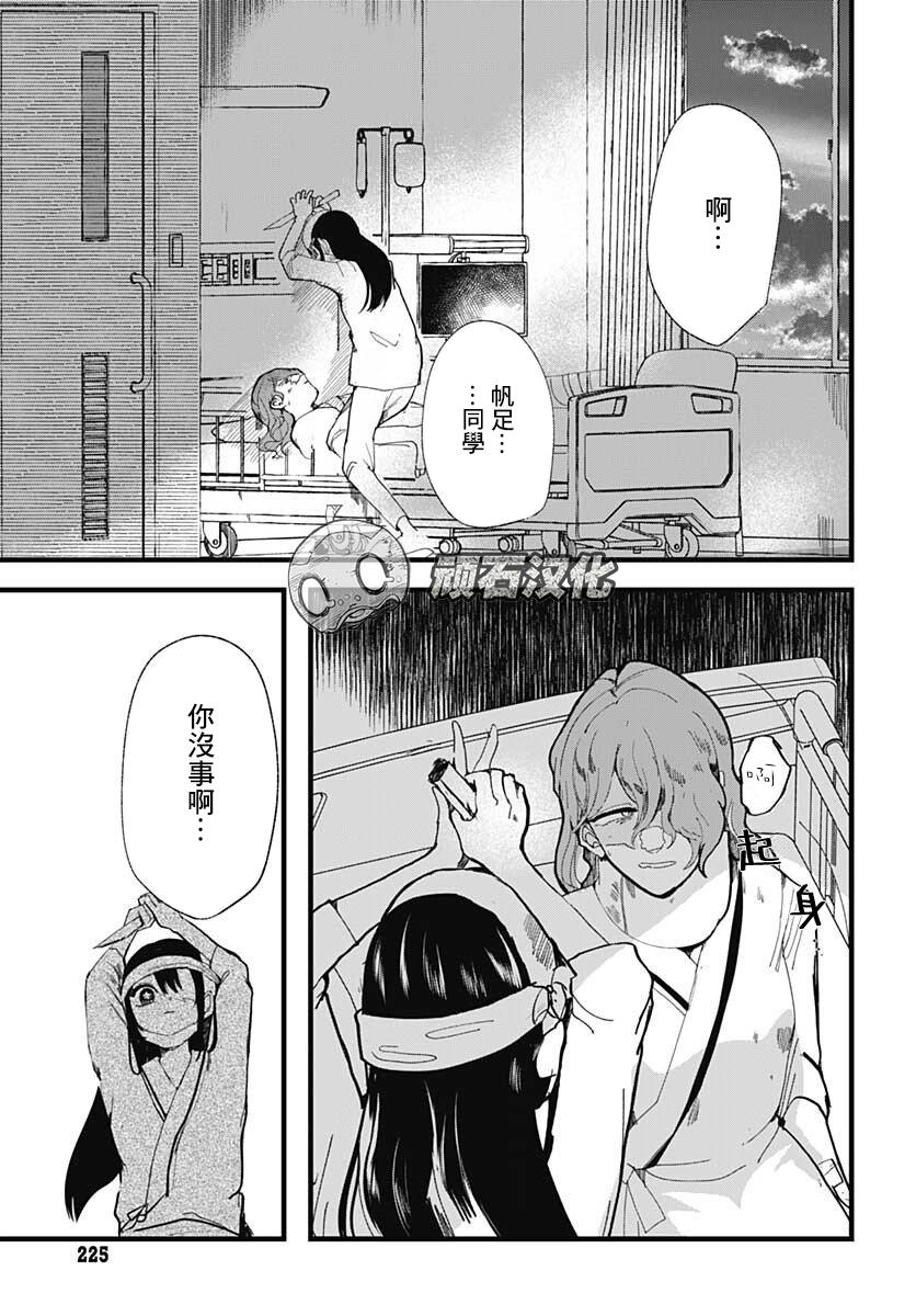 《笑面夜岚》漫画最新章节第6话免费下拉式在线观看章节第【29】张图片