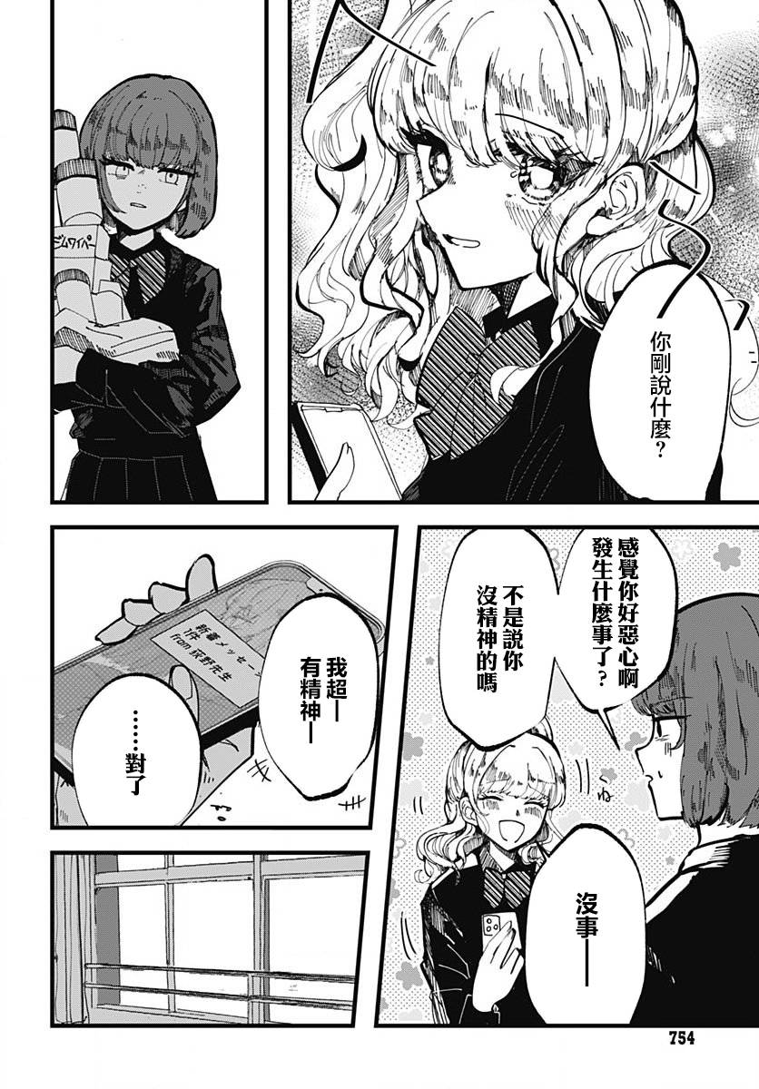 《笑面夜岚》漫画最新章节第15话免费下拉式在线观看章节第【33】张图片