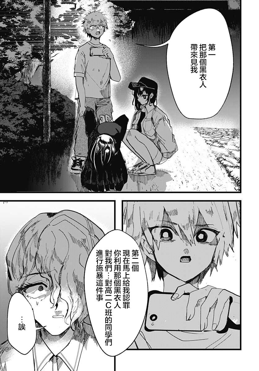 《笑面夜岚》漫画最新章节第10话免费下拉式在线观看章节第【7】张图片