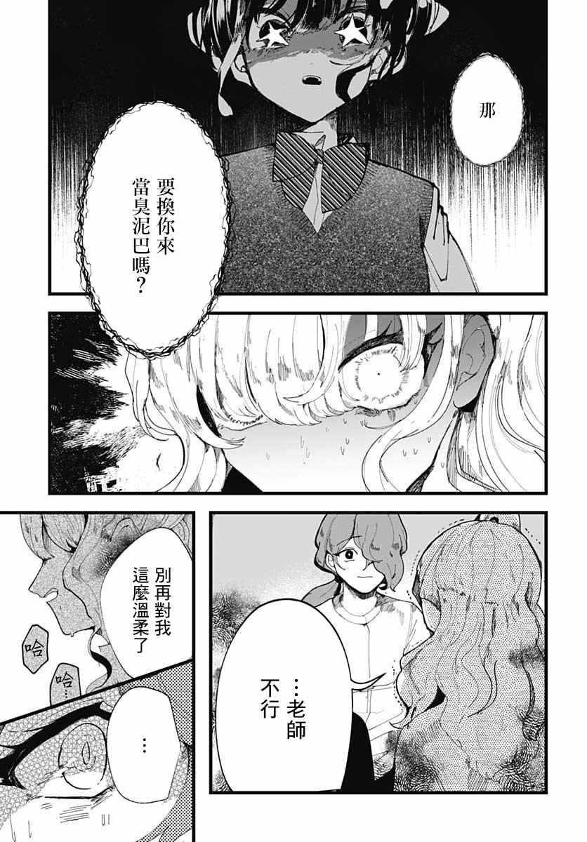 《笑面夜岚》漫画最新章节第5话免费下拉式在线观看章节第【10】张图片