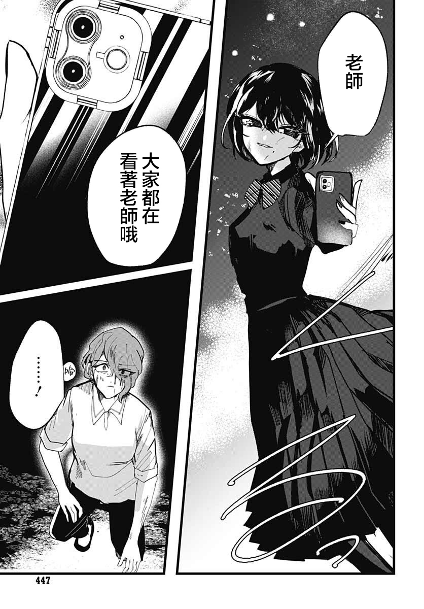 《笑面夜岚》漫画最新章节第11话免费下拉式在线观看章节第【22】张图片