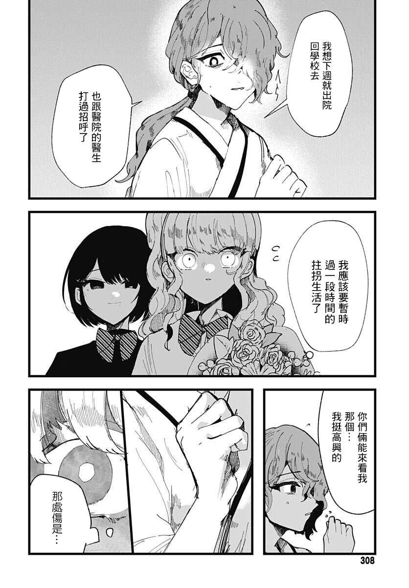 《笑面夜岚》漫画最新章节第7话免费下拉式在线观看章节第【24】张图片