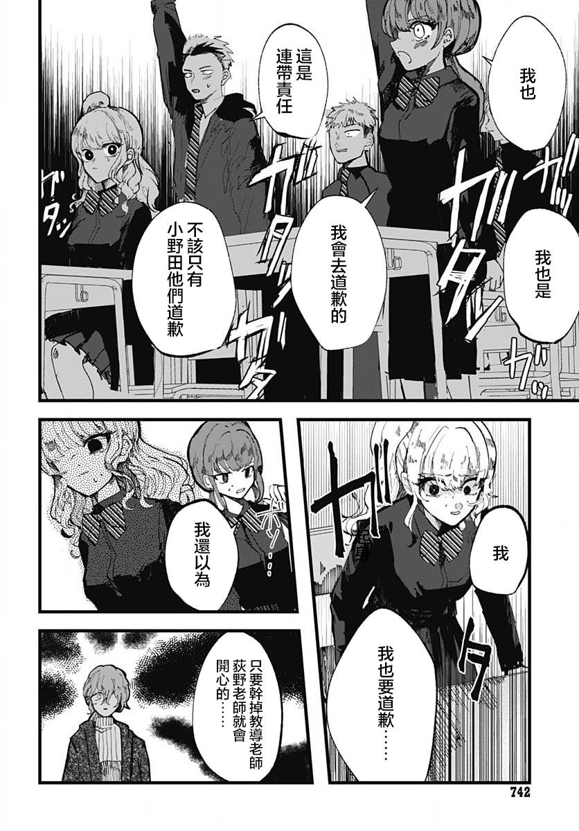 《笑面夜岚》漫画最新章节第15话免费下拉式在线观看章节第【21】张图片