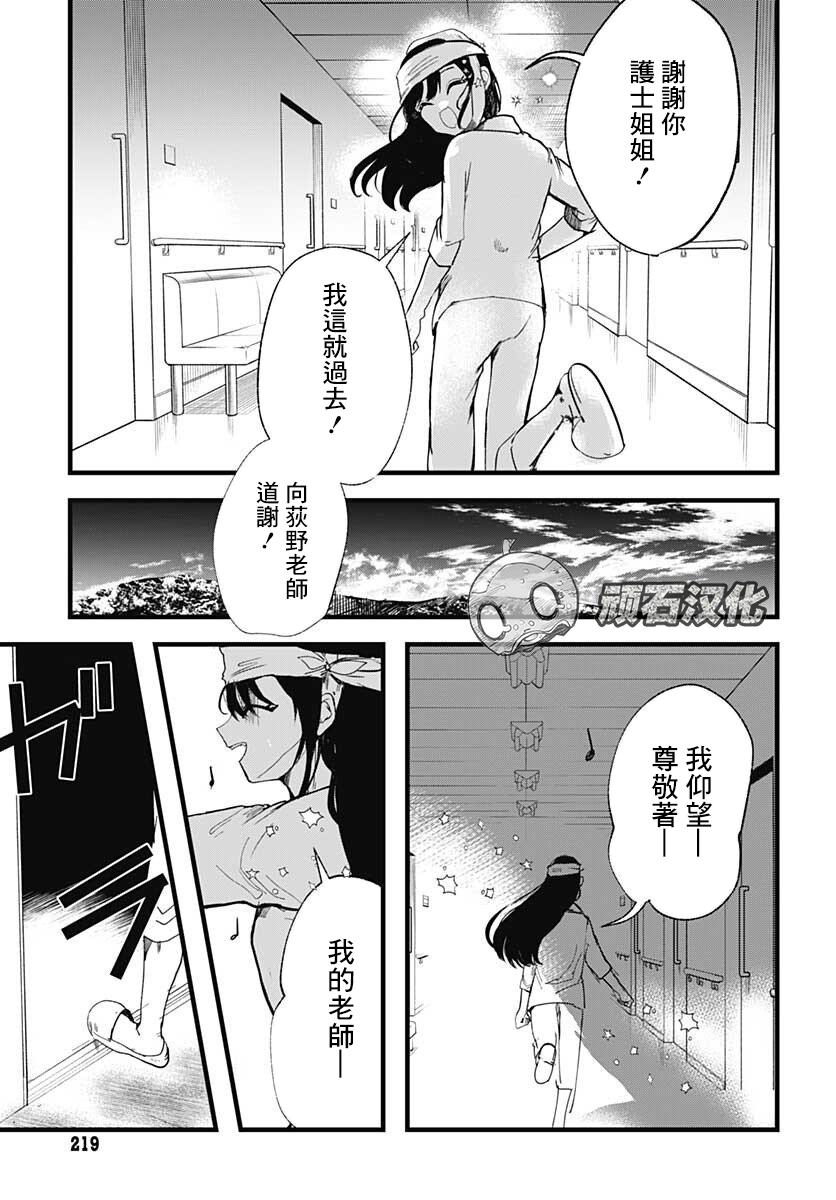 《笑面夜岚》漫画最新章节第6话免费下拉式在线观看章节第【23】张图片