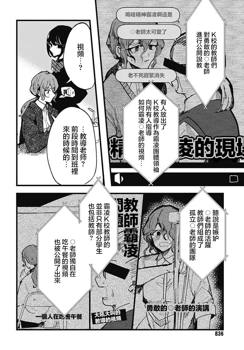 《笑面夜岚》漫画最新章节第14话免费下拉式在线观看章节第【18】张图片