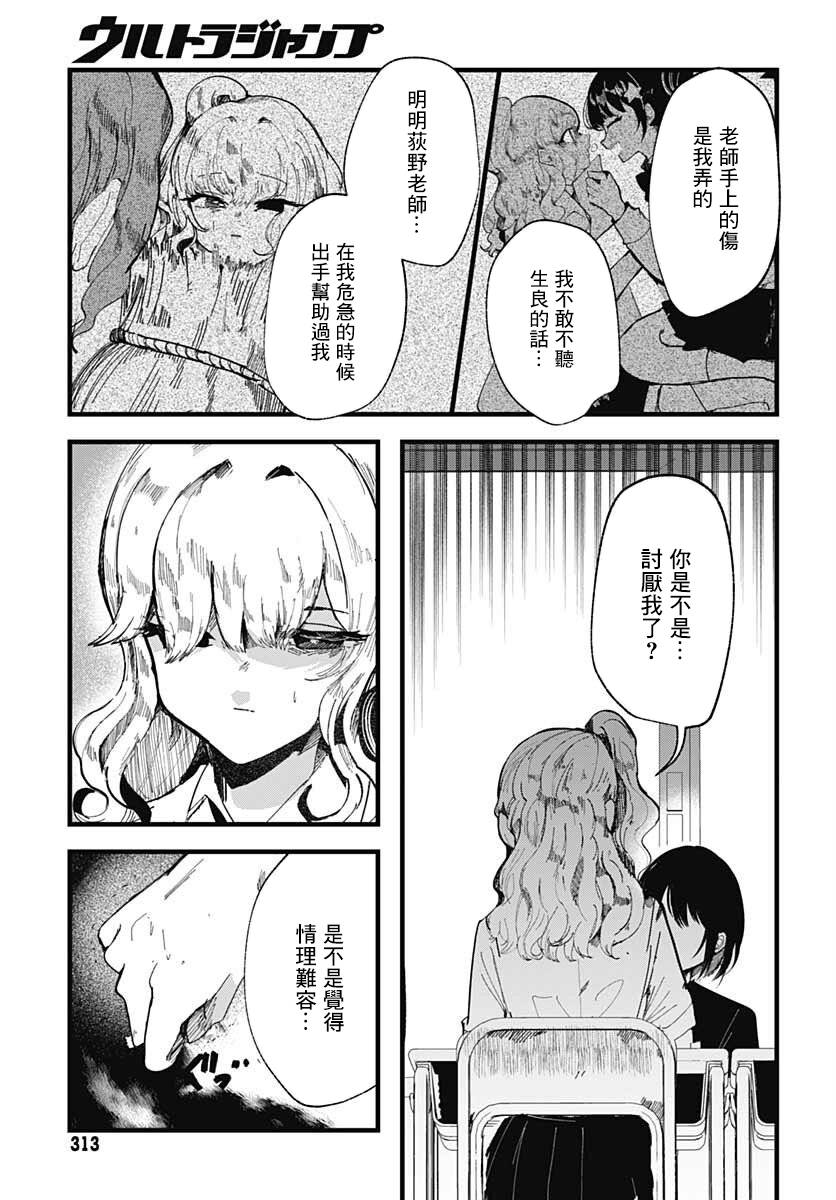 《笑面夜岚》漫画最新章节第8话免费下拉式在线观看章节第【17】张图片