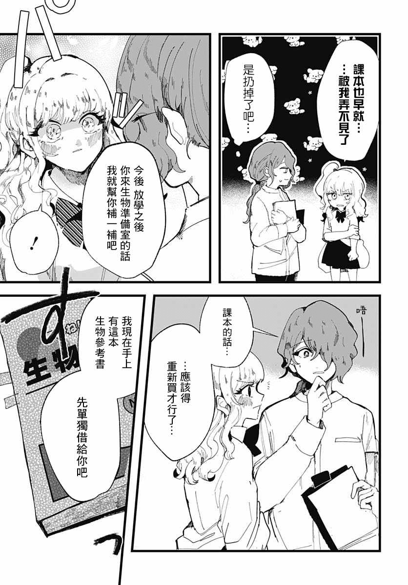 《笑面夜岚》漫画最新章节第4话免费下拉式在线观看章节第【12】张图片