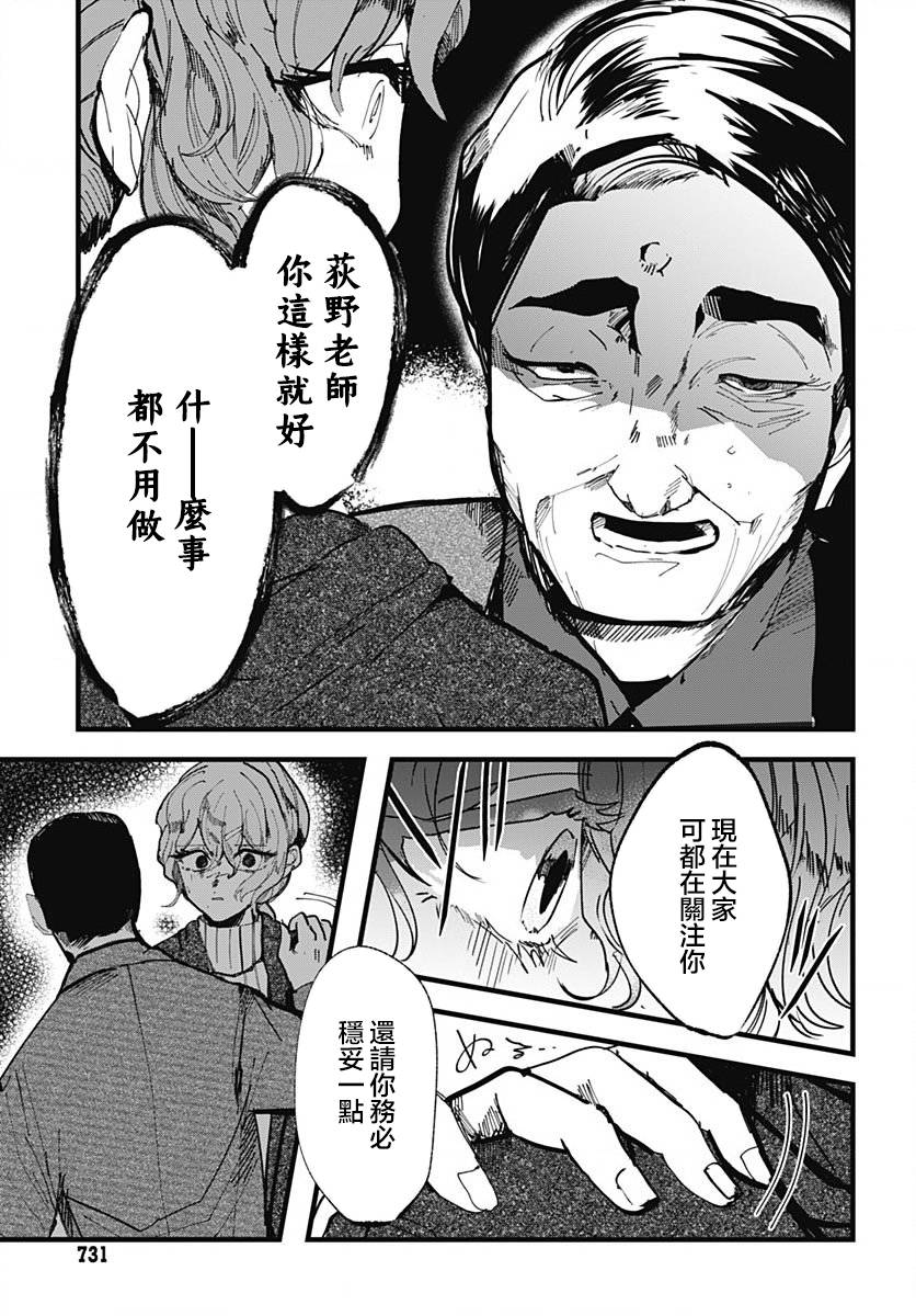 《笑面夜岚》漫画最新章节第15话免费下拉式在线观看章节第【10】张图片