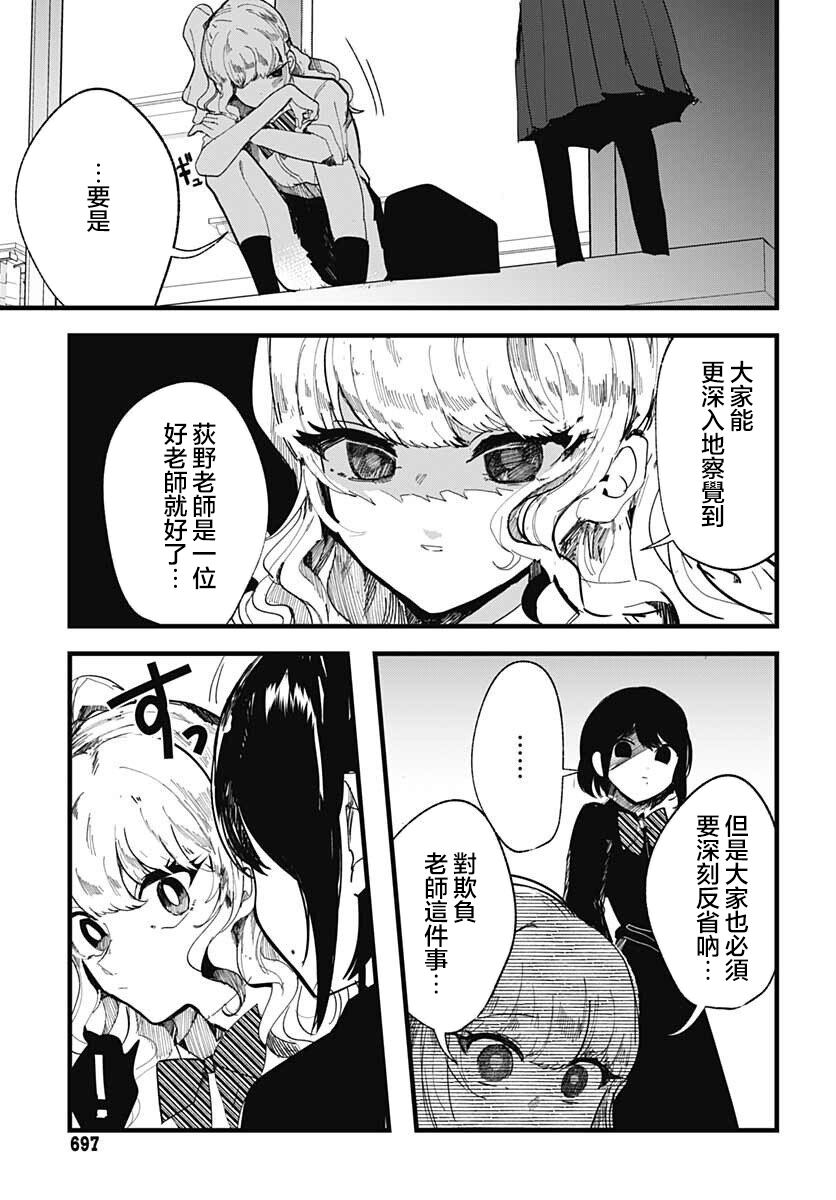 《笑面夜岚》漫画最新章节第9话免费下拉式在线观看章节第【19】张图片