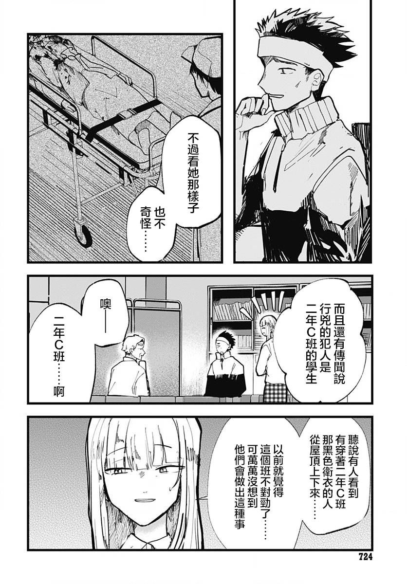 《笑面夜岚》漫画最新章节第15话免费下拉式在线观看章节第【3】张图片