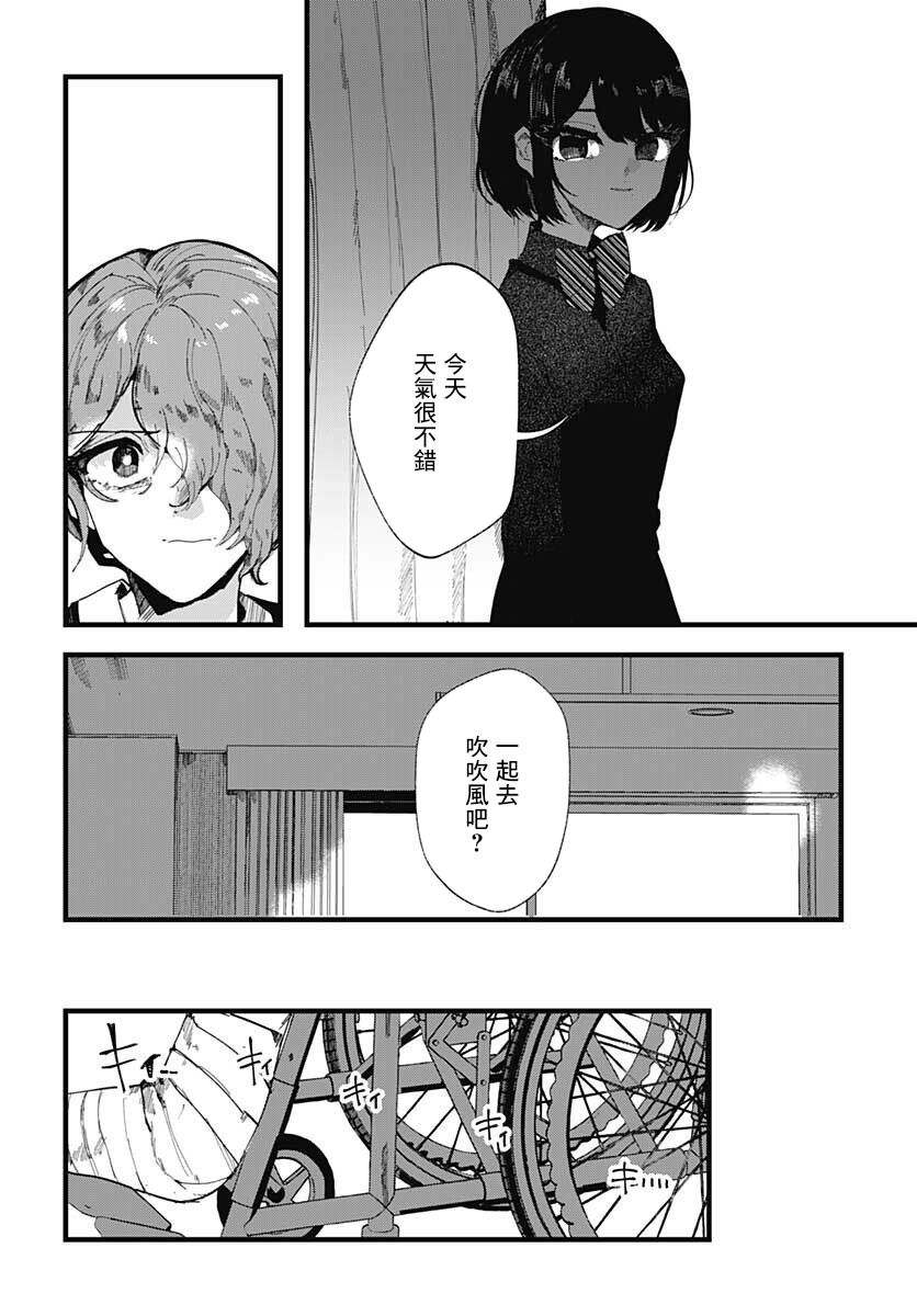 《笑面夜岚》漫画最新章节第7话免费下拉式在线观看章节第【26】张图片