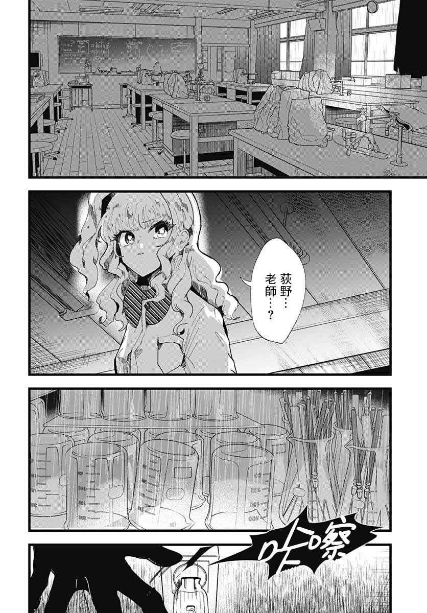 《笑面夜岚》漫画最新章节第4话免费下拉式在线观看章节第【31】张图片