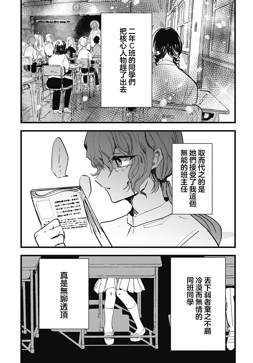 《笑面夜岚》漫画最新章节第11话免费下拉式在线观看章节第【34】张图片