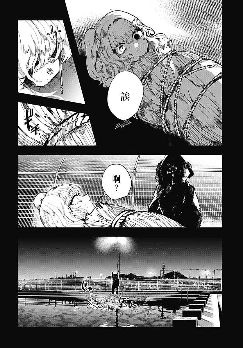 《笑面夜岚》漫画最新章节第1话免费下拉式在线观看章节第【44】张图片