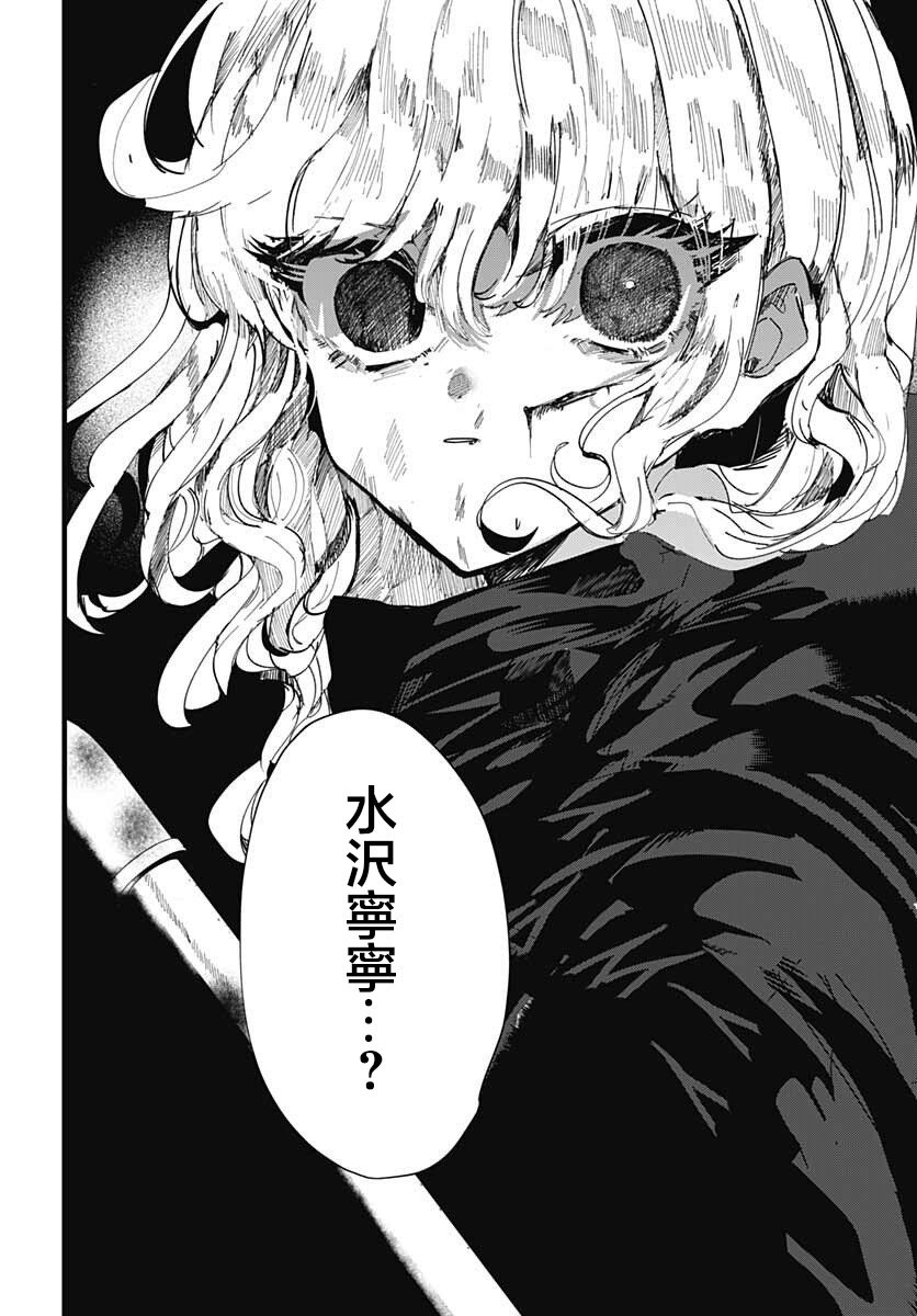 《笑面夜岚》漫画最新章节第10话免费下拉式在线观看章节第【28】张图片