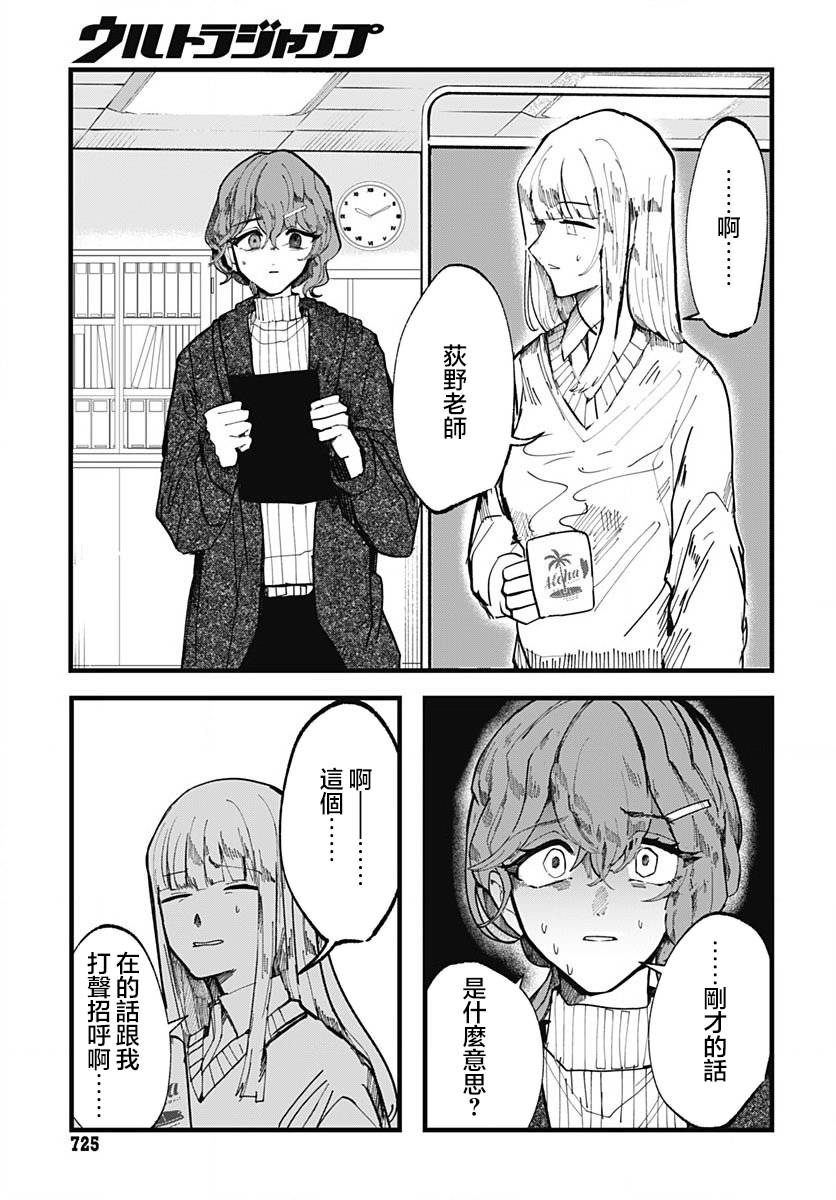 《笑面夜岚》漫画最新章节第15话免费下拉式在线观看章节第【4】张图片