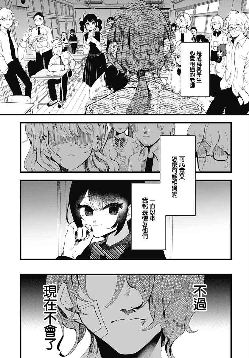 《笑面夜岚》漫画最新章节第3话免费下拉式在线观看章节第【42】张图片