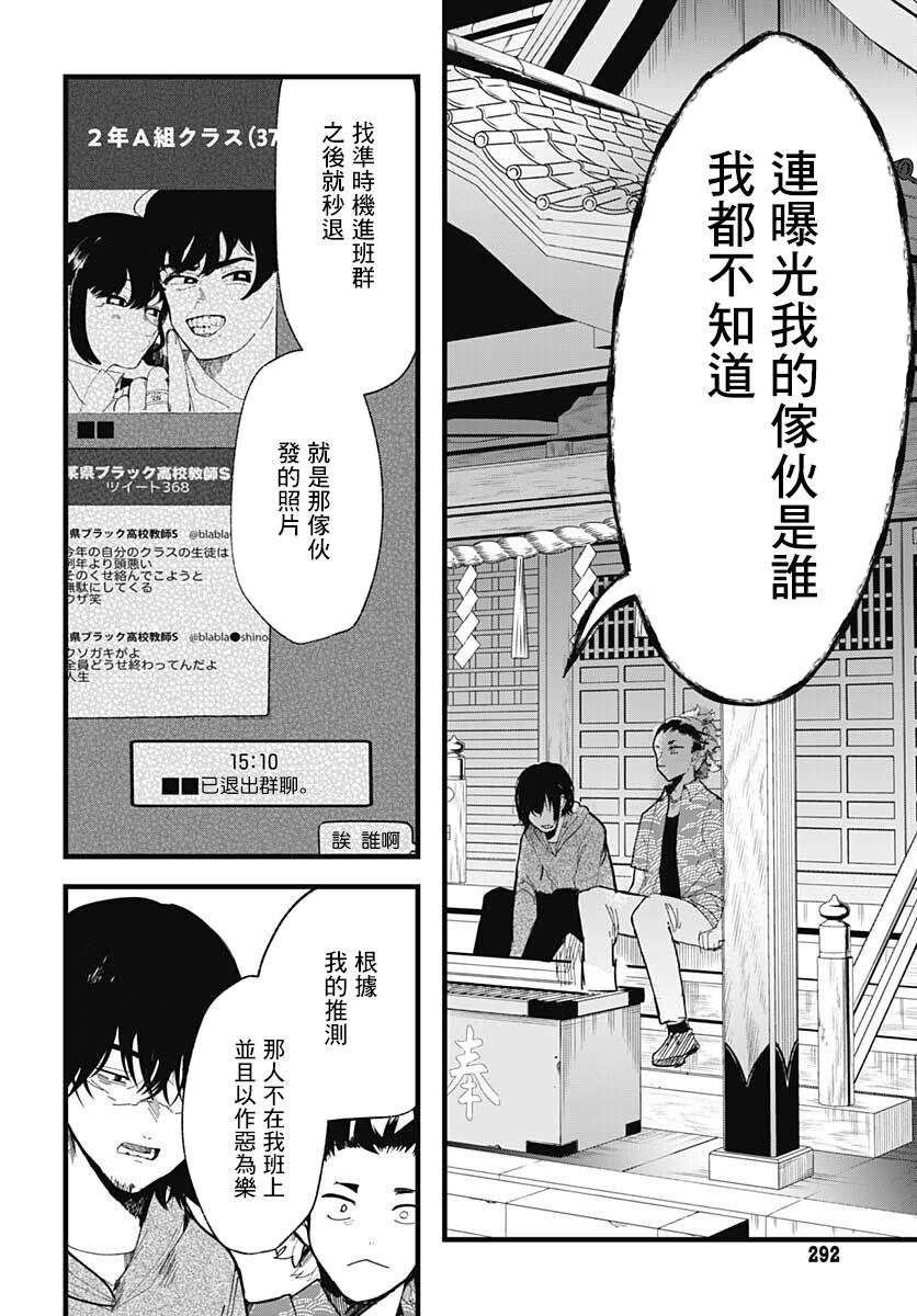 《笑面夜岚》漫画最新章节第7话免费下拉式在线观看章节第【8】张图片