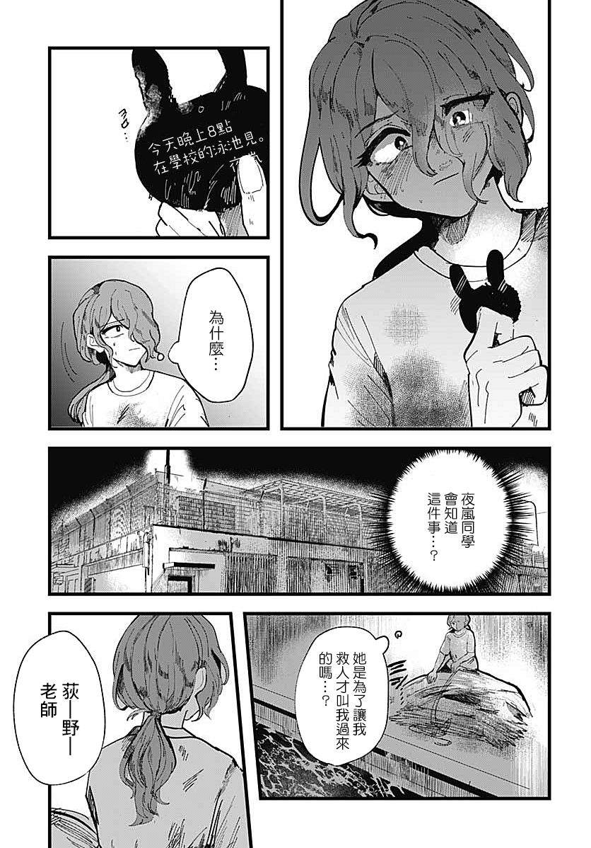 《笑面夜岚》漫画最新章节第1话免费下拉式在线观看章节第【49】张图片