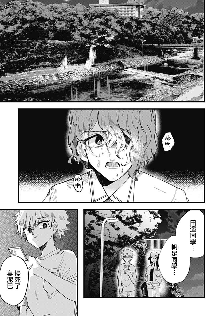 《笑面夜岚》漫画最新章节第10话免费下拉式在线观看章节第【3】张图片