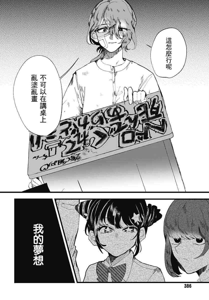 《笑面夜岚》漫画最新章节第3话免费下拉式在线观看章节第【41】张图片