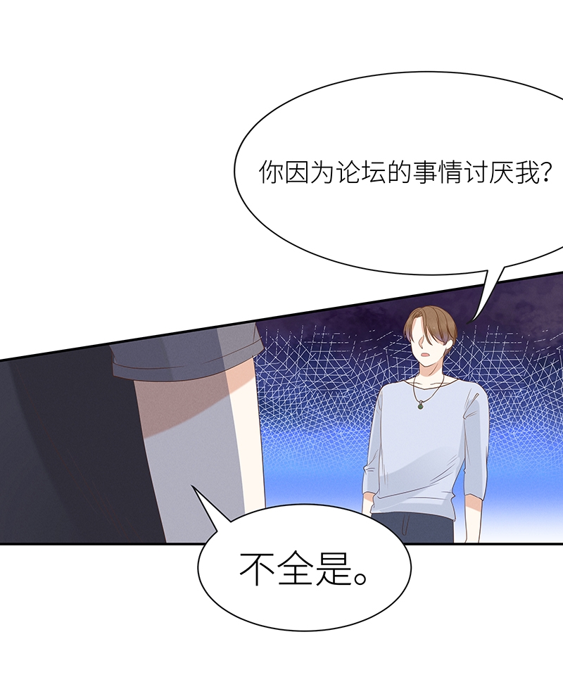 《学弟总想要撩我》漫画最新章节第7话免费下拉式在线观看章节第【17】张图片